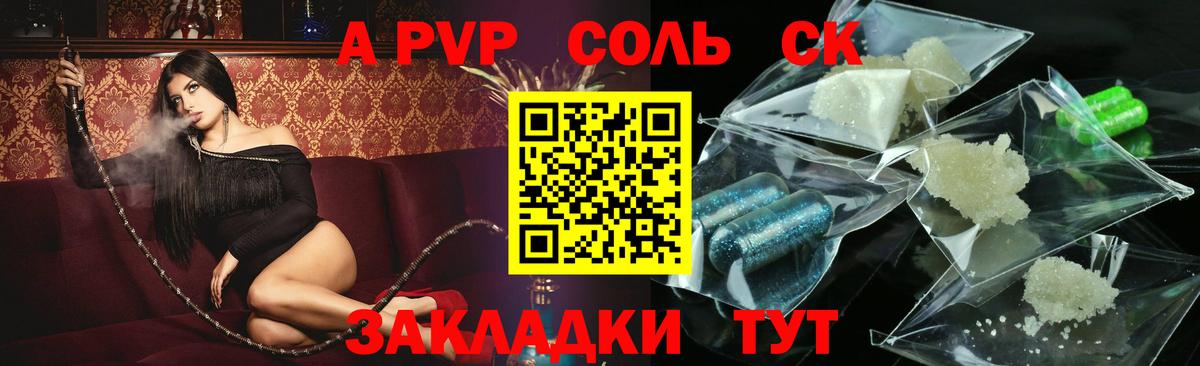 А ПВП Crystall Верхний Уфалей