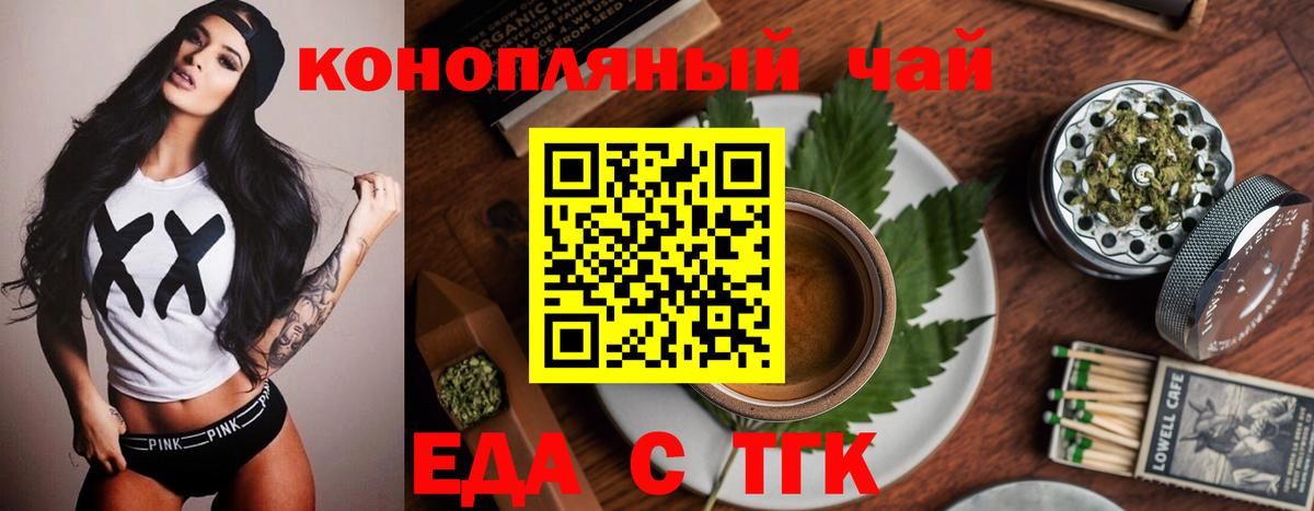 Cannafood конопля Верхний Уфалей