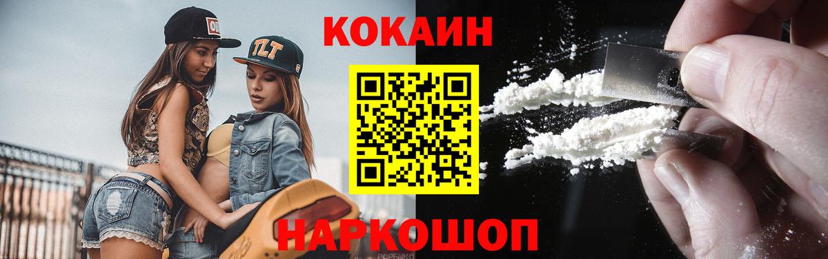 Верхний Уфалей  COCAIN 98%  Вход с VPN  Cocaine Колумбийский 