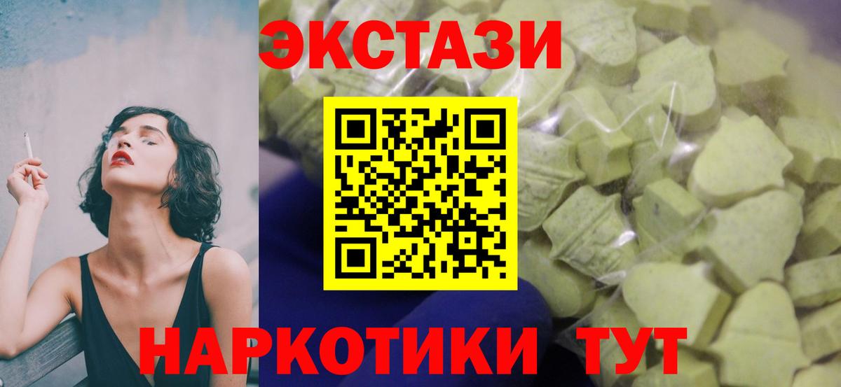 сайты даркнета какой сайт  Экстази 280мг  Ecstasy 250 мг  Ecstasy  Вход с VPN  Верхний Уфалей 