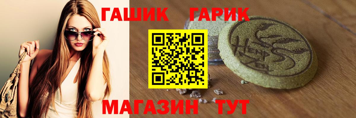 ГАШИШ ice o lator  Вход с VPN  ГАШ Cannabis  Гашиш  Верхний Уфалей 