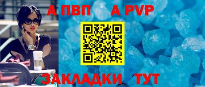 прущая мука Бийск
