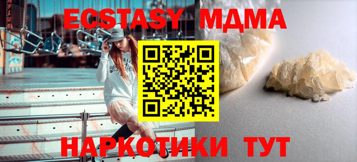 МДМА молли  МДМА VHQ  Верхний Уфалей  МДМА  Вход с VPN 