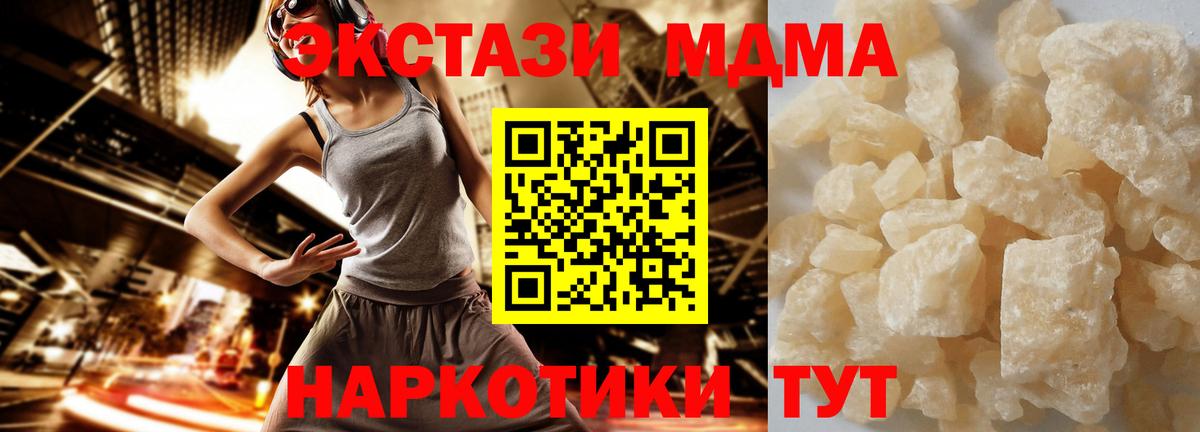 МДМА молли Верхний Уфалей