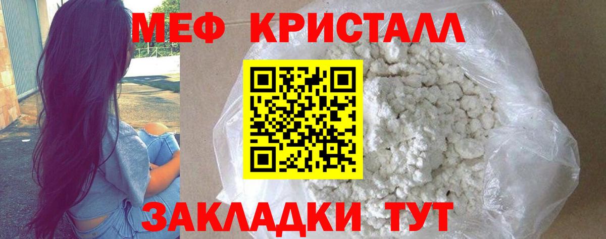 Меф мяу мяу Верхний Уфалей