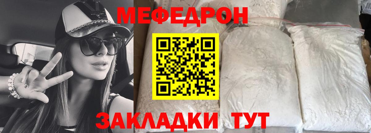 Меф  Меф mephedrone  Вход с VPN  МЯУ-МЯУ кристаллы  Меф  Верхний Уфалей 
