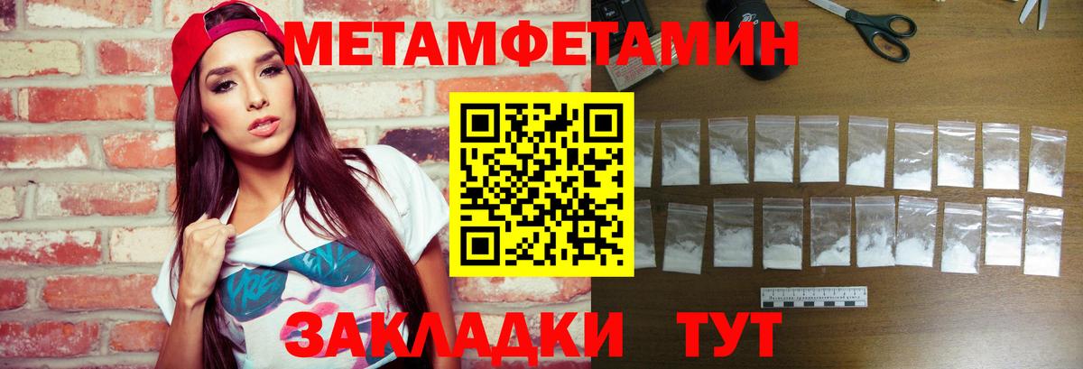Первитин Methamphetamine Верхний Уфалей