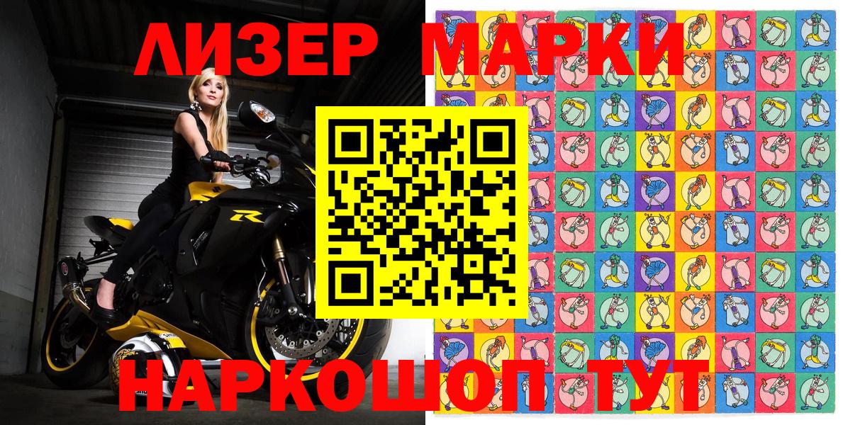 Наркотические марки 1500мкг Верхний Уфалей