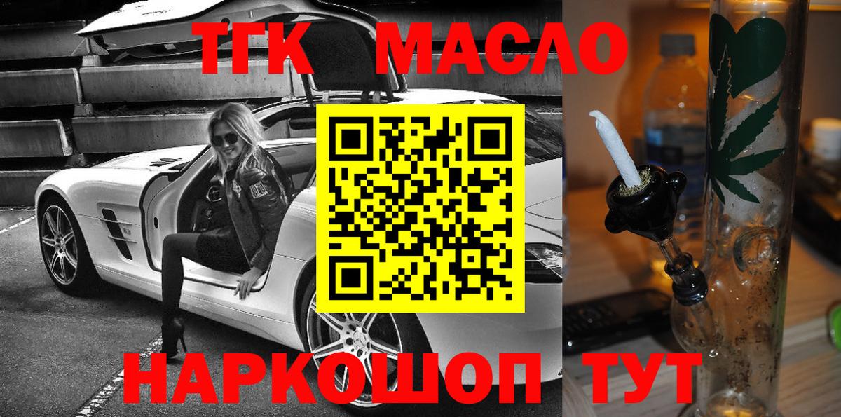 Верхний Уфалей  ТГК гашишное масло  где купить наркоту  Вход с VPN 
