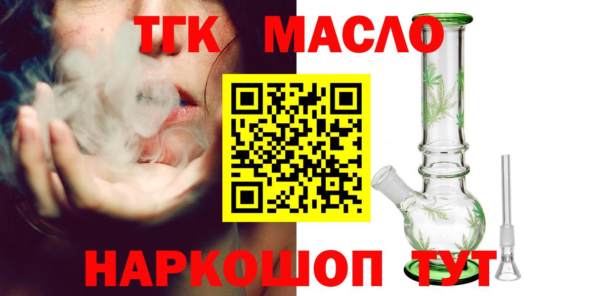 Дистиллят ТГК гашишное масло Верхний Уфалей