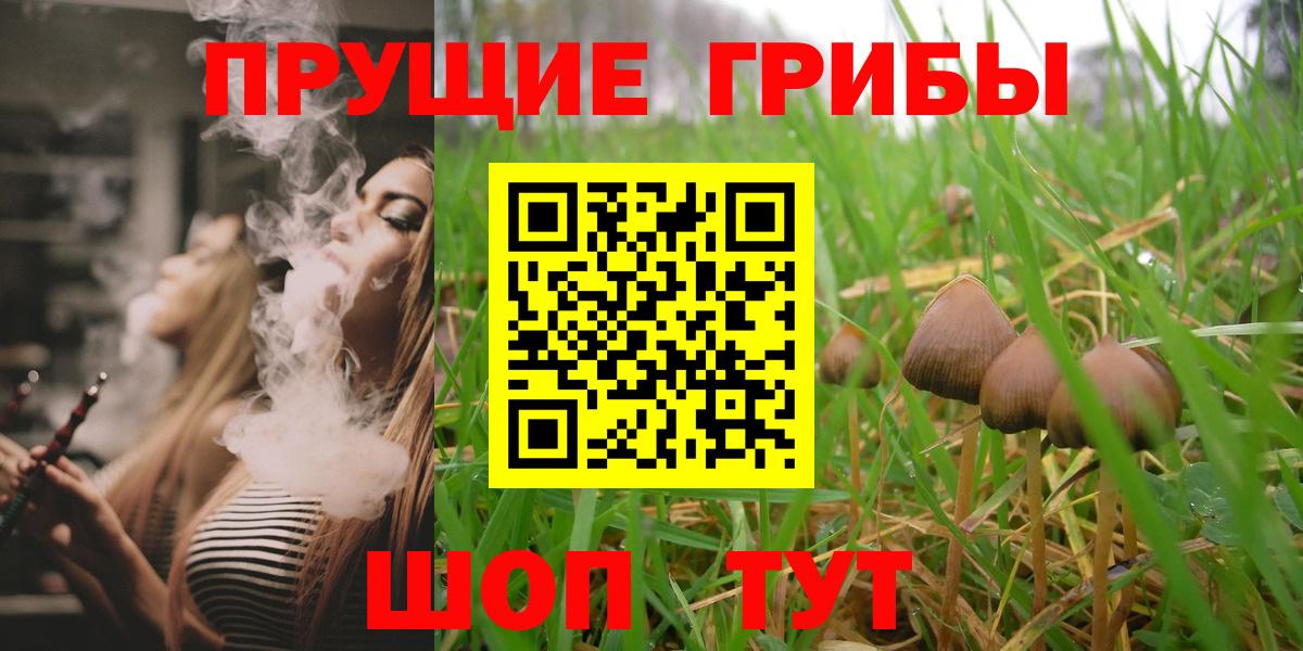 Галлюциногенные грибы Magic Shrooms Верхний Уфалей